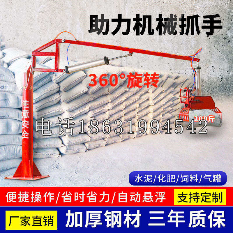 雷波县助力机械抓手 平衡吊悬臂吊机车 360°旋转机械手臂 翰盾